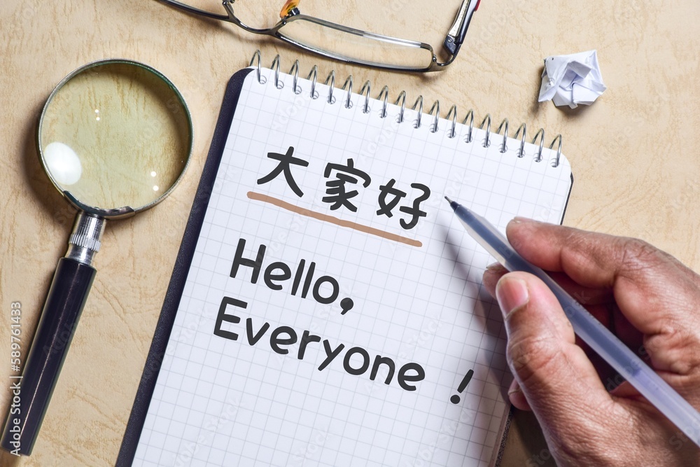 Foto de Chinese characters Dajia hao meaning Hello everyone written on