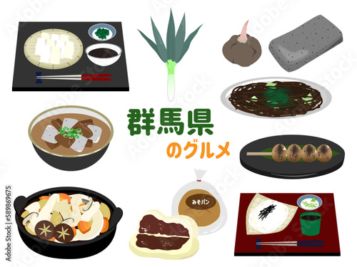 群馬県の食べ物、名物、名産