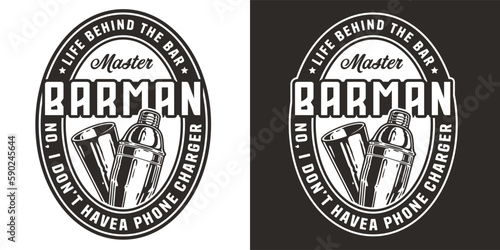 Bartender cocktail shaker and metal cup for bartending. Chromed boston shaker for barman of cocktail bar.
