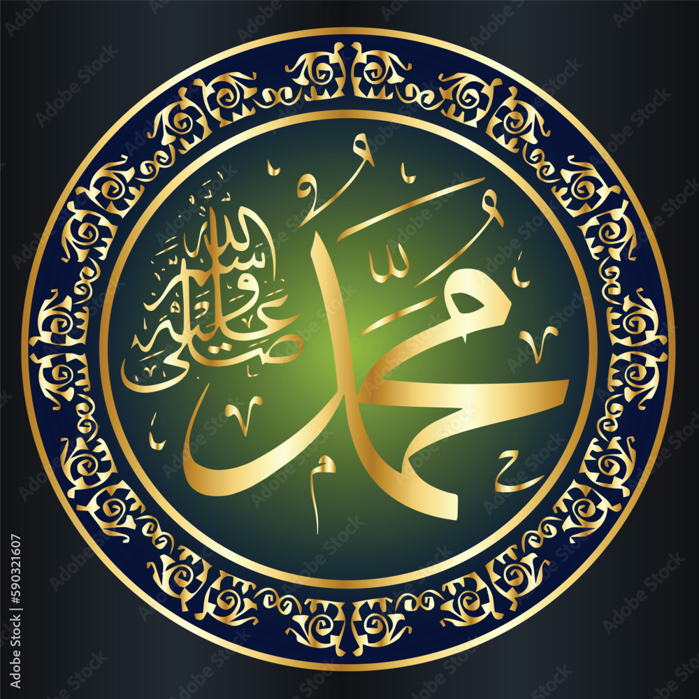 one of 99 names of Allah - Arabic calligraphy design vector 