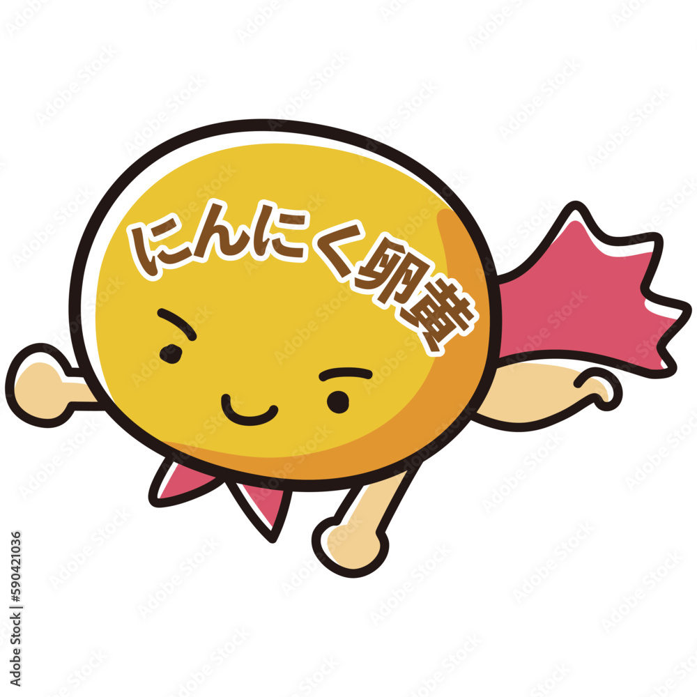 にんにく卵黄のヒーローキャラクターのイラスト にんにく卵黄のヒーローキャラクターのイラスト