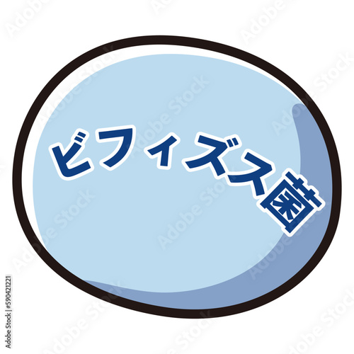 ビフィズス菌のアイコンイラスト
