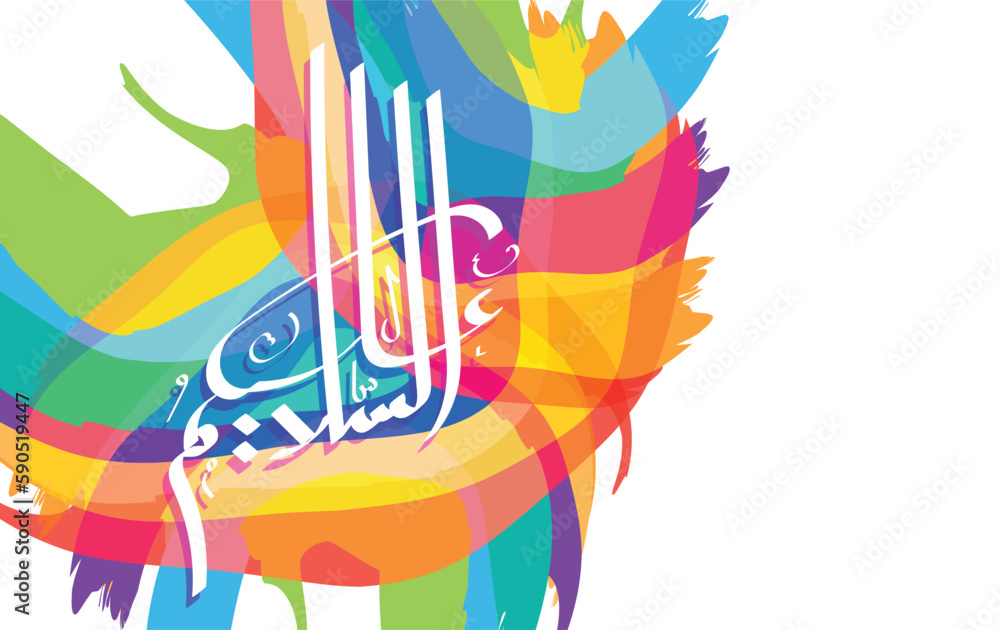 Arabic calligraphy of Assalamualaikum. Translation, May the peace of Allah be upon you Stock