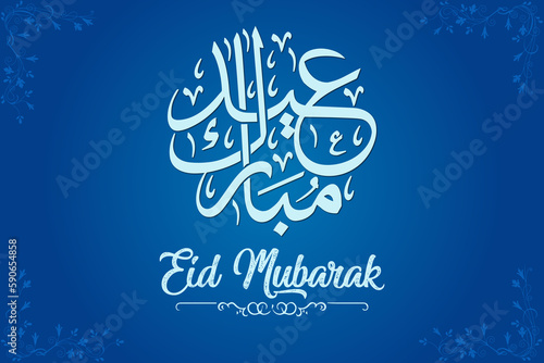 EID MUBARAK - Eid Saeid ( Happy Eid - Blessed Eid ) Modern arabic calligraphy card eid wallaper