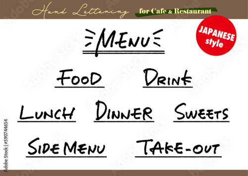 手書き文字素材のセット。カフェ&レストランメニュー。