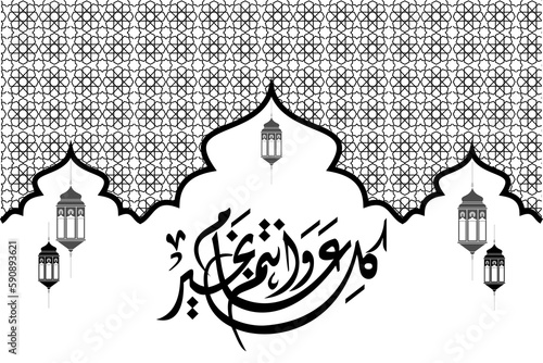 An Islamic background, Islamic motifs and lanterns hanging from the top bearing the phrase Happy Eid (kula eam wantum bikhayr) with black color written in Arabic font( Diwani script) photo