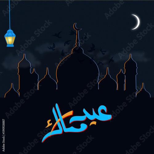Eid Vector elegant Mubarak decorative festival card
Eid Mubarak