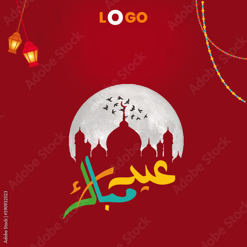 Elegant Eid Mubarak vector card with decorative elements. Perfect for celebrating the festival with family and friends. Use this design to add a touch of style to your Eid greetings