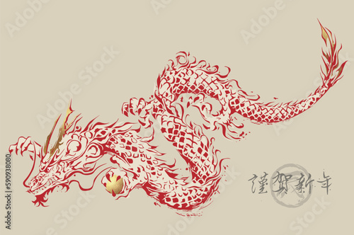 年賀状, 辰年, 辰, 龍, 2024, ベクター, 筆書き, 金箔, 筆文字, 金色, ゴールド, 筆, 2024年, ドラゴン, 年賀はがき, かっこいい, 手描き, 和, 和風, 