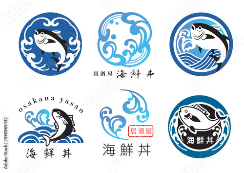 波　海　海鮮関係のロゴマークセット