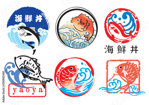 波　海　海鮮関係のロゴマークセット