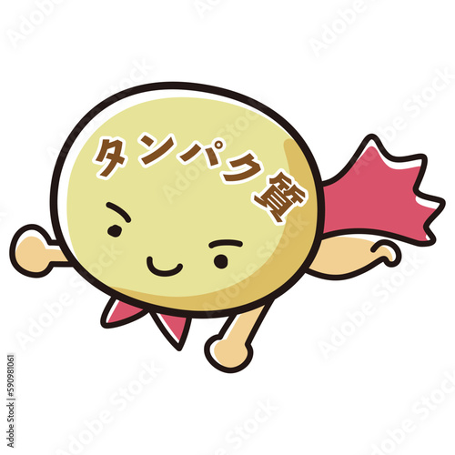 たんぱく質のキャラクター