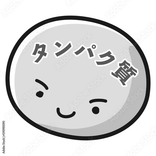 たんぱく質のキャラクター