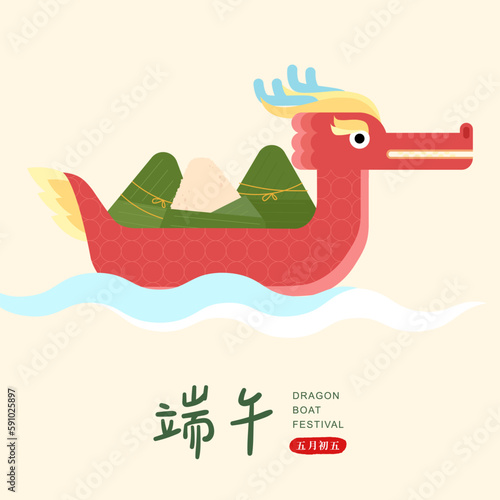 Dragon Boat Festival illustration of dragon boat and zongzi.