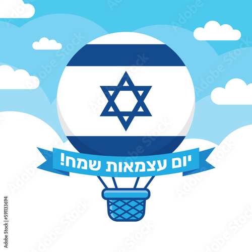 Happy Independence Day of Israel, 75-celebration. Israel Independence Day vector Illustration with an air balloon and the number 75. Happy Independence Day in Hebrew.