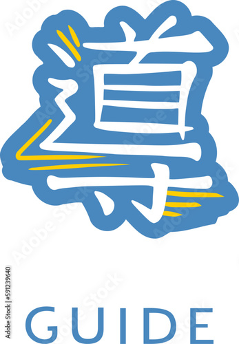 Word guide written in japanese kanji
