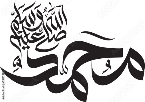 Muhammad in arabic calligraphy
