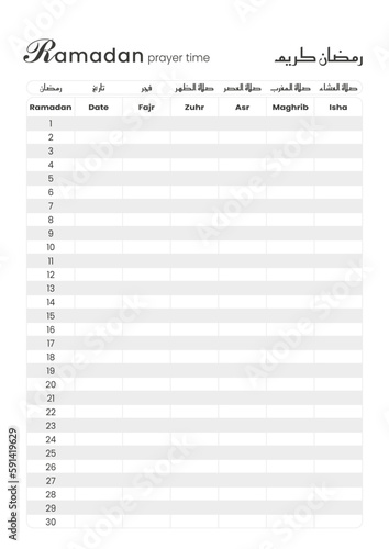 Ramadan prayer schedule in English and Arabic in black and white color. Vector minimal design in format A4 ready for print