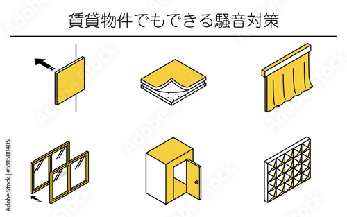 賃貸物件でもできる騒音対策のイラストセット