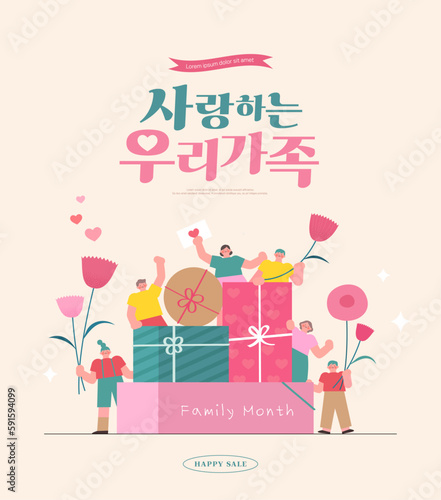 Happy family illustration. Korean Translation is my loving family
