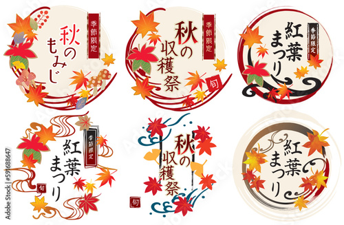 秋の美しい紅葉　ロゴマーク　フレームイラスト