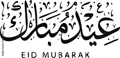 a simple calligraphic illustration of the writing of Eid al-Mubarok which is used to complement a design related to the Islamic religion