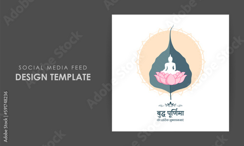 Vector illustration of Happy Buddha Purnima social media story feed mockup template with hindi text