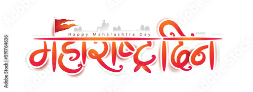 creative banner of Maharashtra Day Hindi Calligraphy with Maharashtra map vector and Shivaji Maharaj illustration
