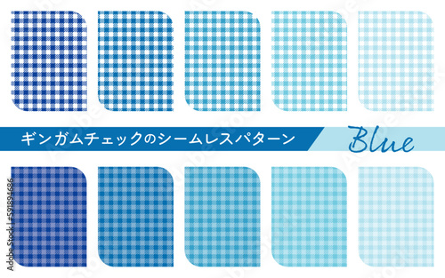 ギンガムチェックのシームレスパターンセット　ブルー