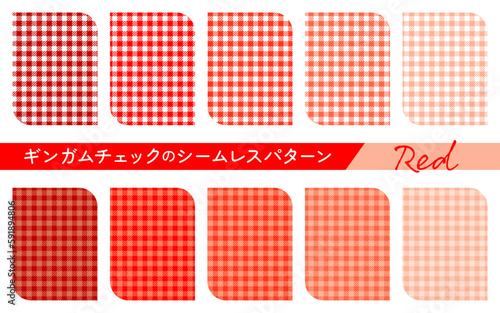 ギンガムチェックのシームレスパターンセット　レッド