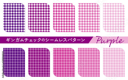 ギンガムチェックのシームレスパターンセット　パープル
