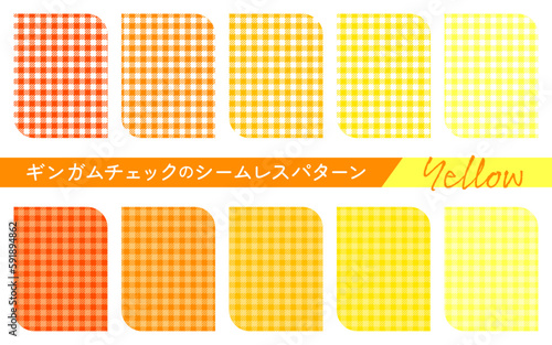 ギンガムチェックのシームレスパターンセット　イエロー