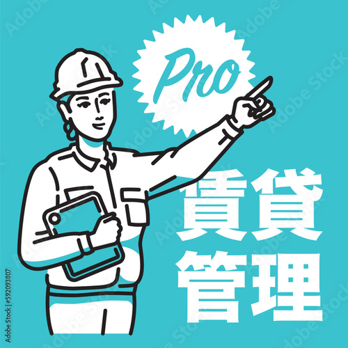 タブレット端末を持つ女性作業員