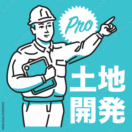 タブレット端末を持つ男性作業員