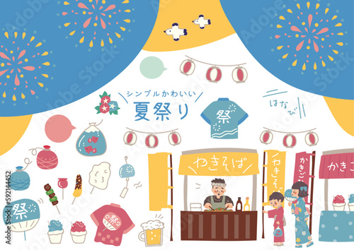 シンプルかわいい夏祭りイラストセット