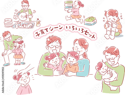 子育てシーン　いろいろセットイラスト