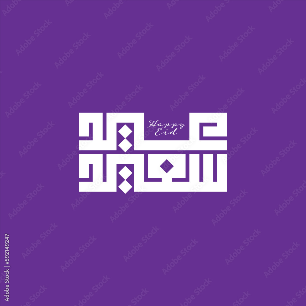 Happy Eid greeting card with arabic kufic calligraphy Eid Saeed blue and white Happy Eid greeting card with arabic kufic calligraphy Eid Saeed blue and white