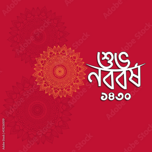 Bangla New Year Celebration Design Template 