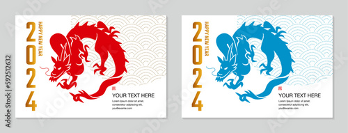 龍のシルエットと青海波をモチーフにした、2024年、辰年の年賀状