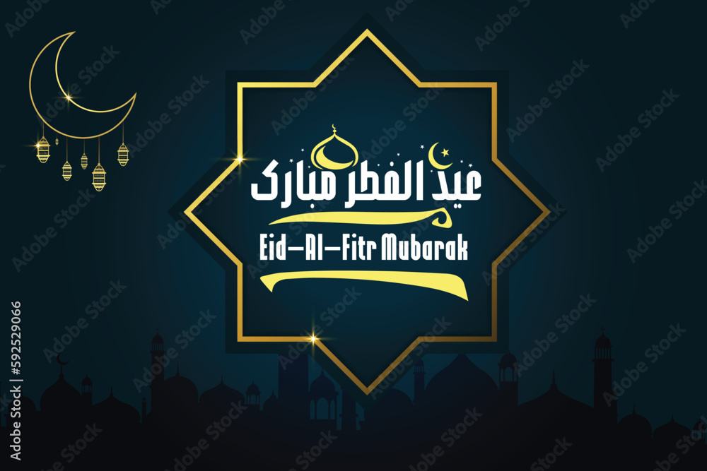 Eid Mubarak Wishes Design 2023