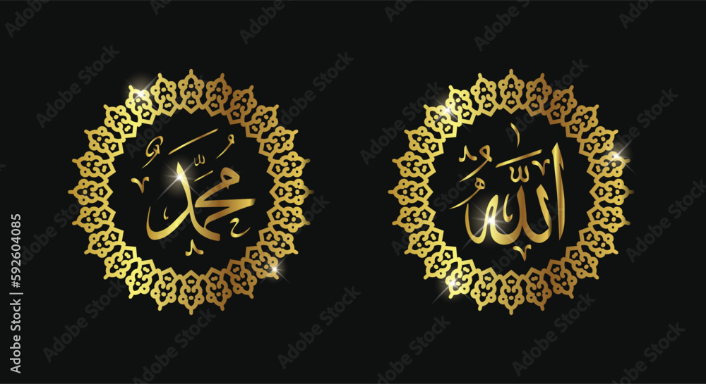 Allah muhammad Name of Allah muhammad, Allah muhammad Arabic islamic calligraphy art, with traditional frame and gold color Allah muhammad Name of Allah muhammad, Allah muhammad Arabic islamic calligraphy art, with traditional frame and gold color