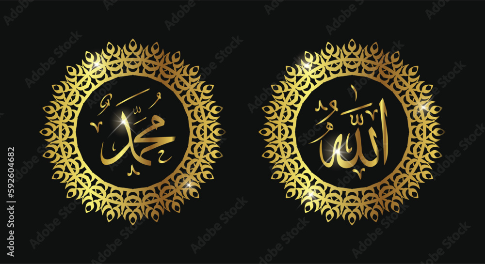 Allah muhammad Name of Allah muhammad, Allah muhammad Arabic islamic calligraphy art, with traditional frame and gold color