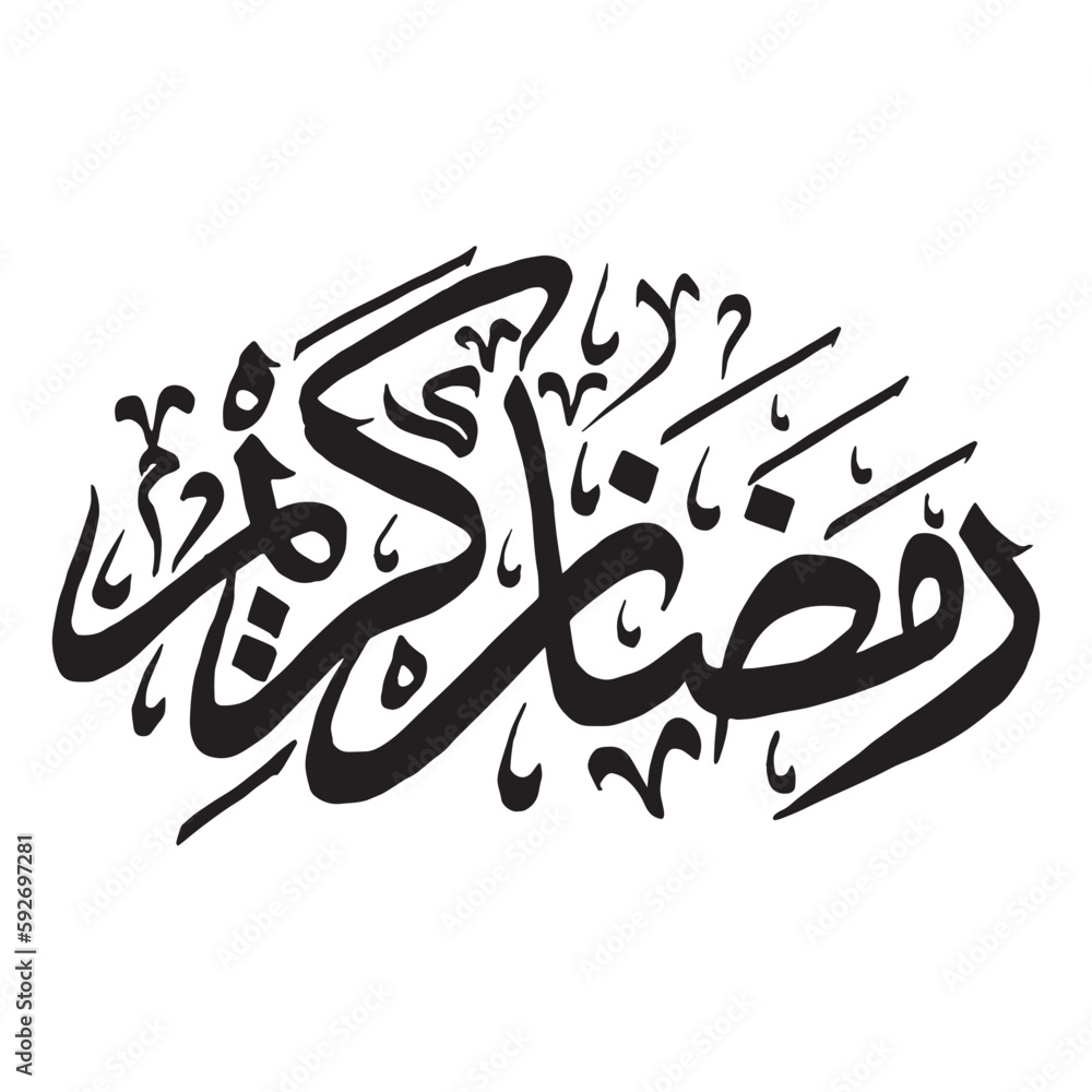 Islamic Calligraphy Ramadhan Kareem
