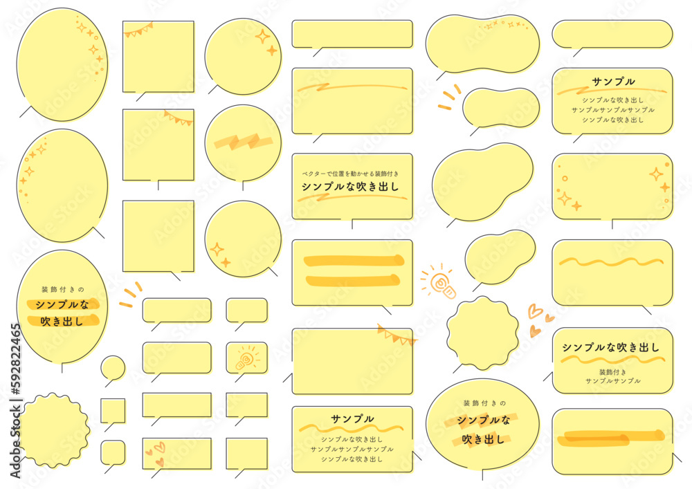 Obraz premium 様々な形の吹き出しセット04（黄色）