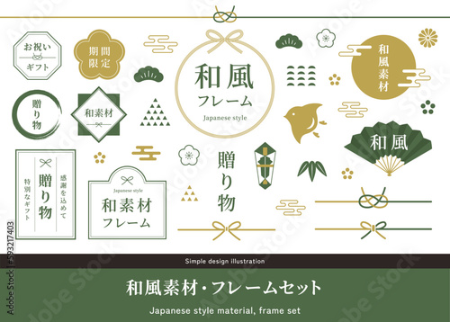 シンプルな和柄デザインのフレームセット。タイトル・ラベル枠のベクター素材。ー Japanese style design frame set. Vector material.