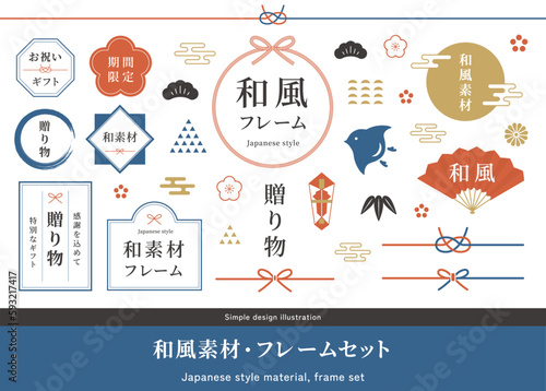 シンプルな和柄デザインのフレームセット。タイトル・ラベル枠のベクター素材。ー Japanese style design frame set. Vector material.
