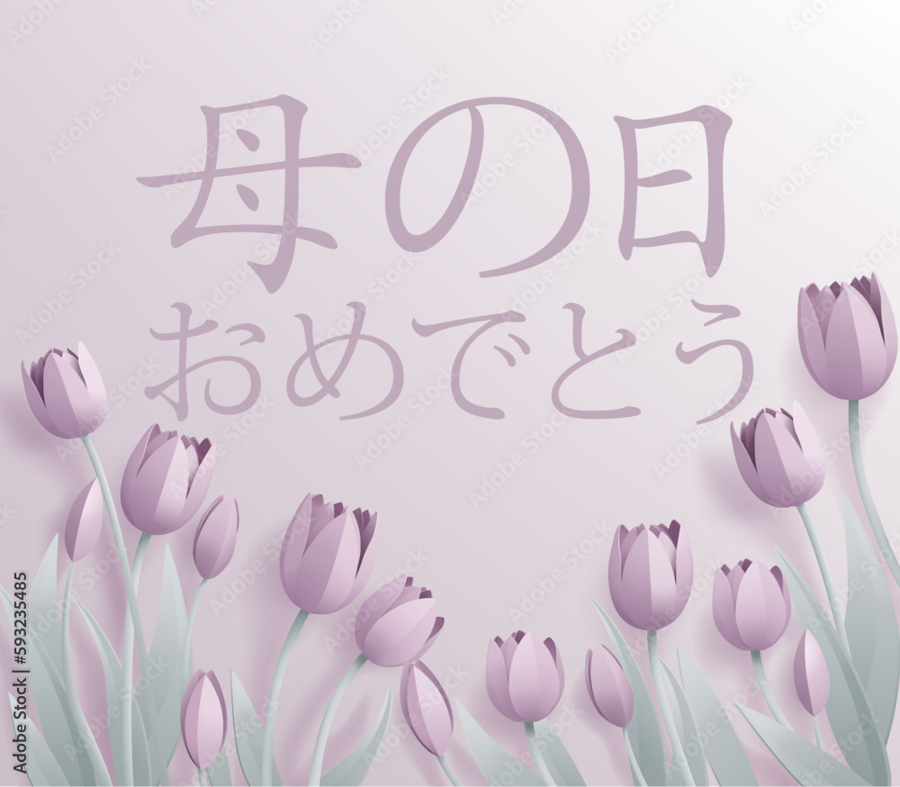 Japanese Happy Mothers Day Haha No Hi Omedeto paper craft or paper cut origami style floral tulip flowers design. With lilac tulips background corner frame design elements.