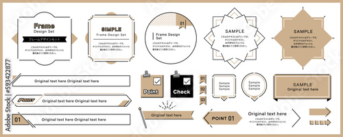 シンプルデザイン　様々なデザインに使用可能なタイトルフレームセット
