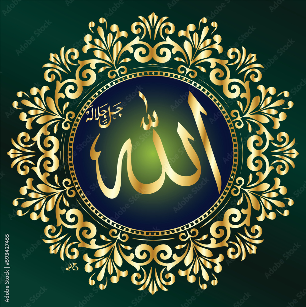 Asmaa allah al husna the most beautiful names of allah the 99 names