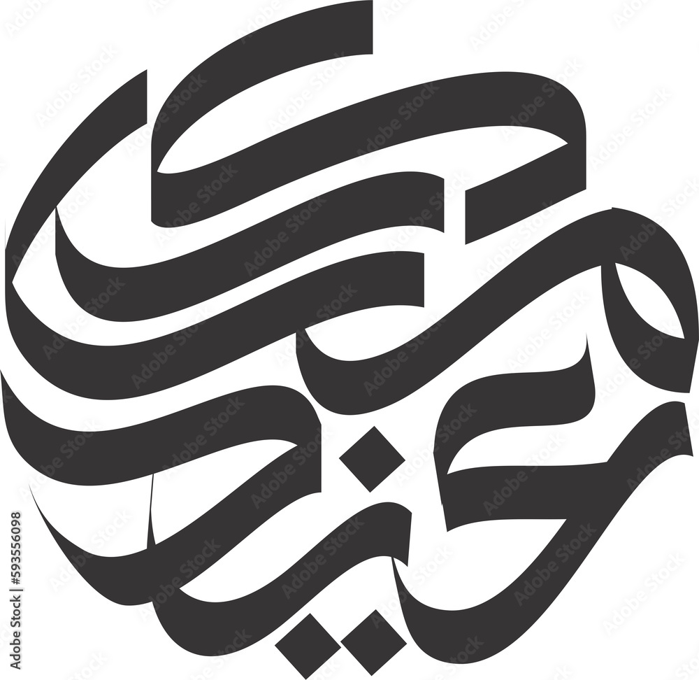 black and white eid mubarak in arabic calligraphy